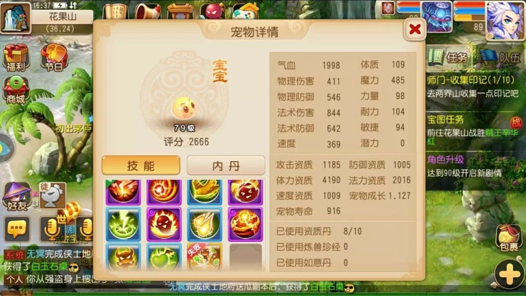 梦幻西游手游神兽超级泡泡,梦幻西游泡泡祈福石洗出神兽