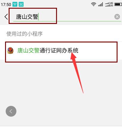 唐山市的黄牌货车通行证怎么办理,唐山货车通行证办理