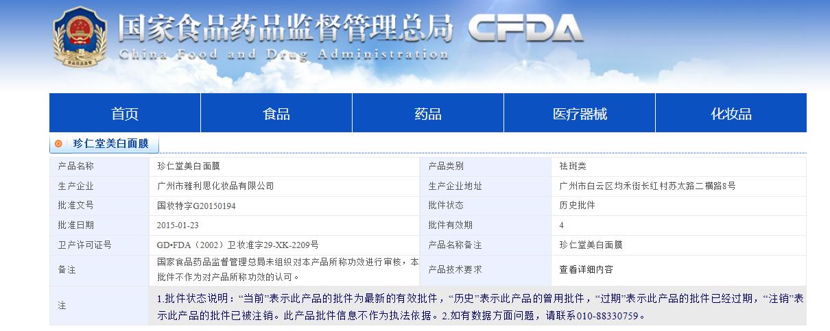 唉呀妈呀，这个面膜老“得劲”啦！