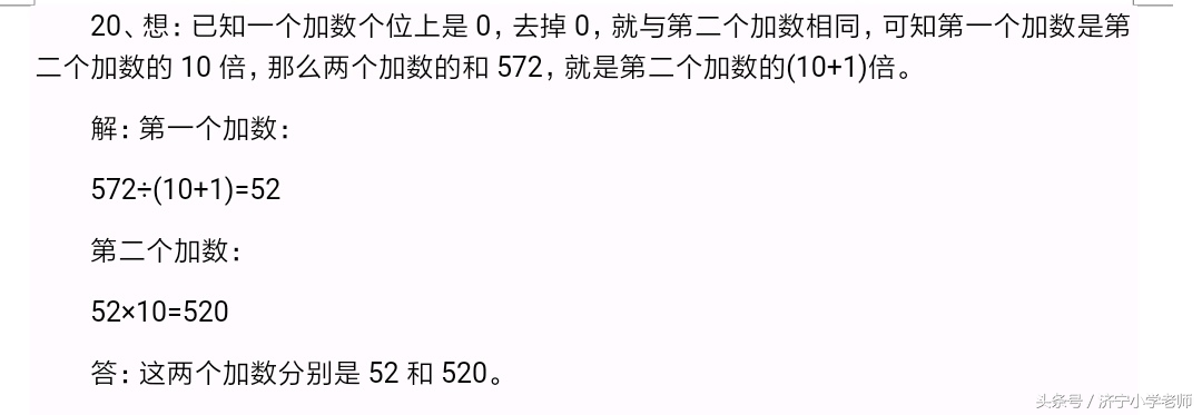 小升初奥数八大专题,六年级小升初奥数思维训练500题