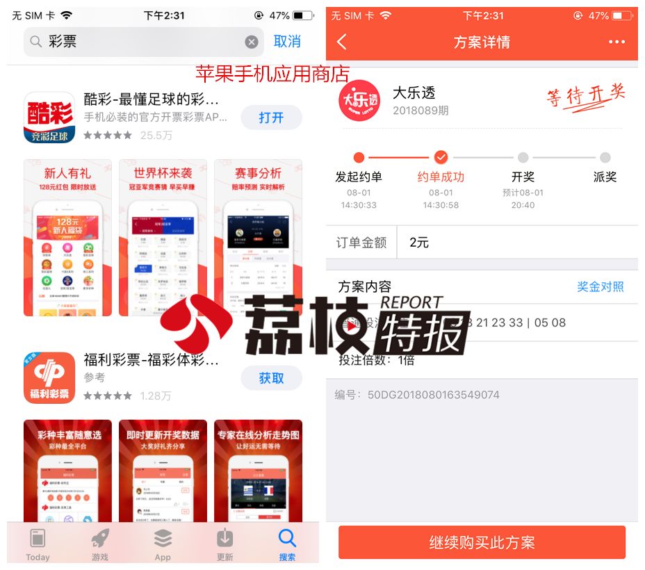 禁止网售彩票的文件,三申五令最新政策