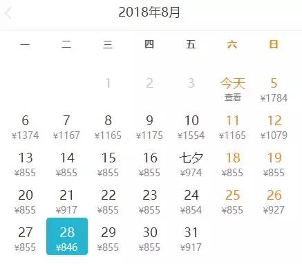 8月飞机票通常最低几折,八月北京到新疆机票价格