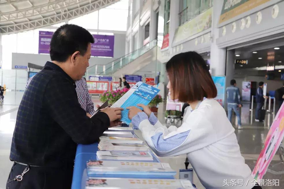 洛阳机场三期第二跑道改扩建工程,洛阳旅发集团简介