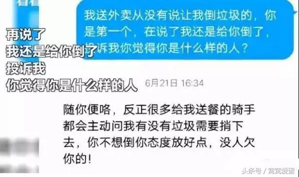 外卖小哥顾客奇葩评价,盘点外卖小哥送的奇葩订单