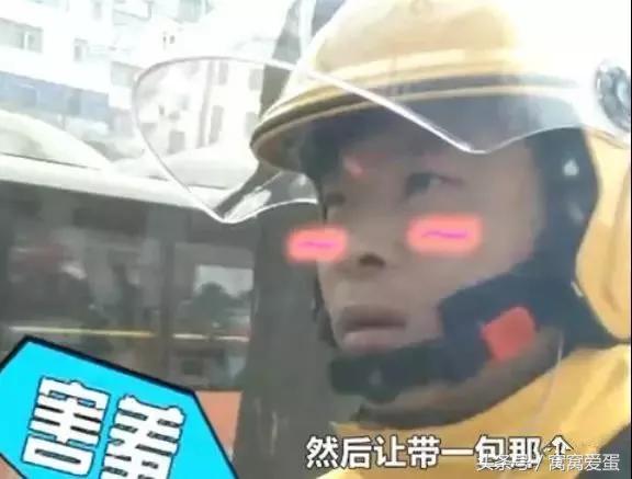 外卖小哥顾客奇葩评价,盘点外卖小哥送的奇葩订单
