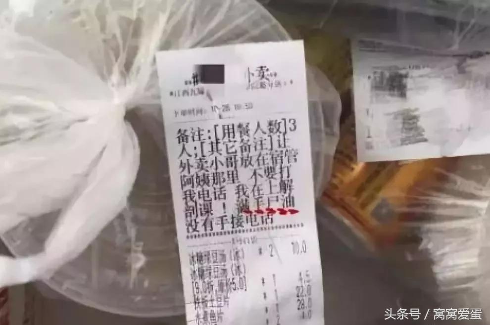 外卖小哥顾客奇葩评价,盘点外卖小哥送的奇葩订单