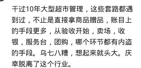 在商场当一名主管,在超市当领班