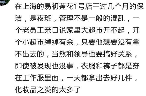 在商场当一名主管,在超市当领班