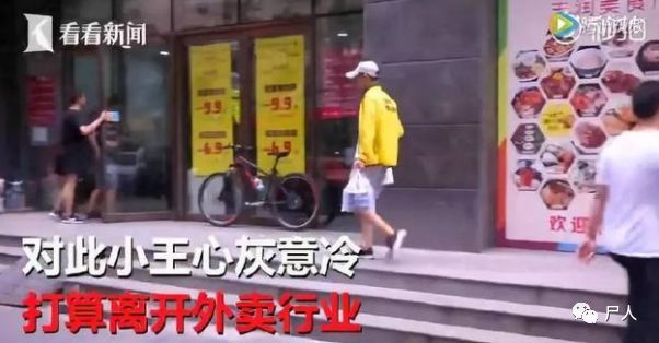 外卖小哥的悲惨经历 (外卖小哥被要求200元)