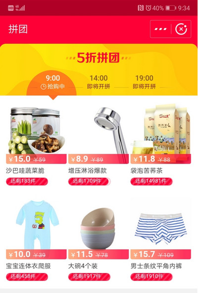 支付宝拼团红包怎么用,支付宝的拼团东西是真的吗