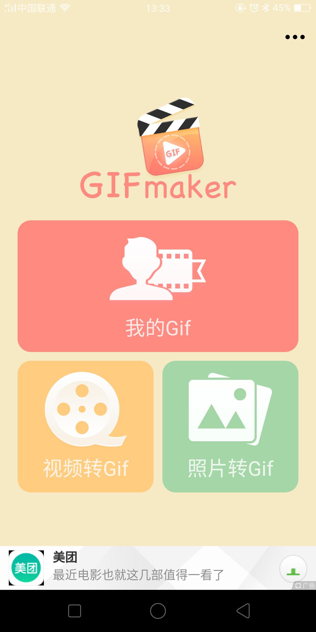 gif图片过大没法发送,gif图片过大无法发微信怎么办