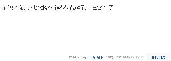 重制版中华小子一共多少集,中华小子重制版第二集