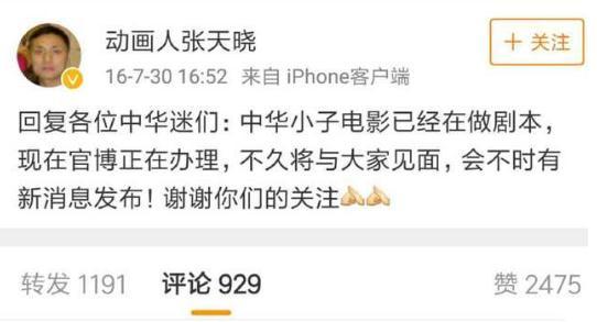 重制版中华小子一共多少集,中华小子重制版第二集