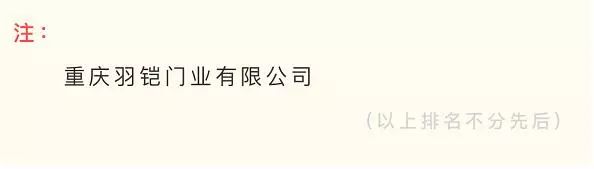 重庆木门工业园区分布图,重庆渝北有哪些木门生产厂家