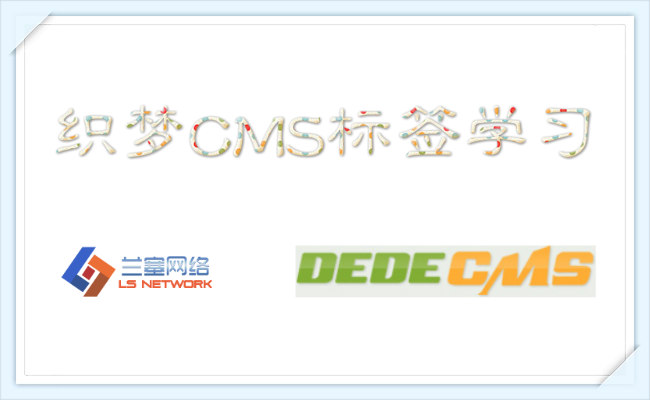 织梦cms文章命名规则,dedecms关键词怎么设置