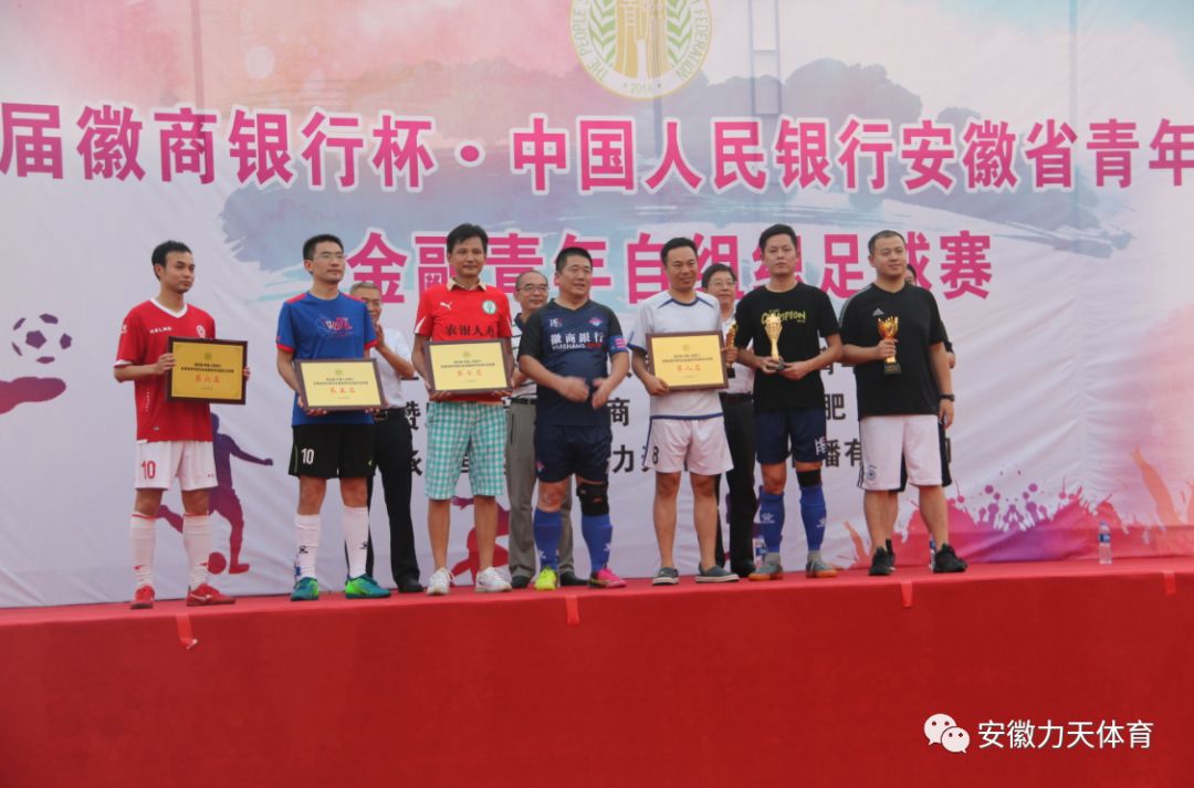 中国徽商大会成绩,徽商银行合肥分行年会