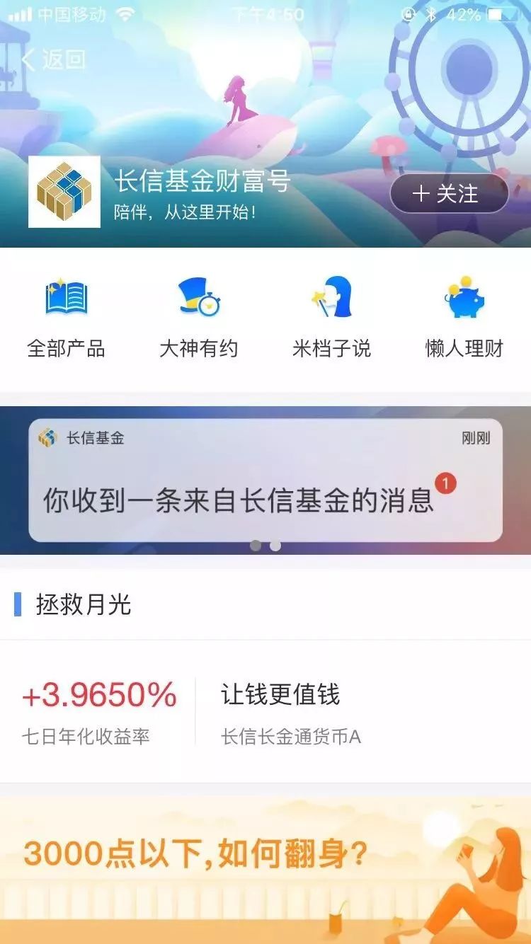 长信基金2018,陪伴从这里开始