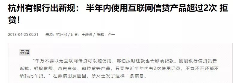 蚂蚁借呗京东白条银行不给贷款吗,蚂蚁借呗消费贷款会影响征信吗