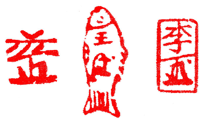 篆刻教学入门零基础合集,篆刻入门的纯干货教学