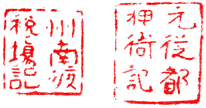 学习篆刻最全篆刻教学指南（上）