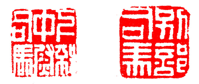 篆刻教学入门零基础合集,篆刻入门的纯干货教学