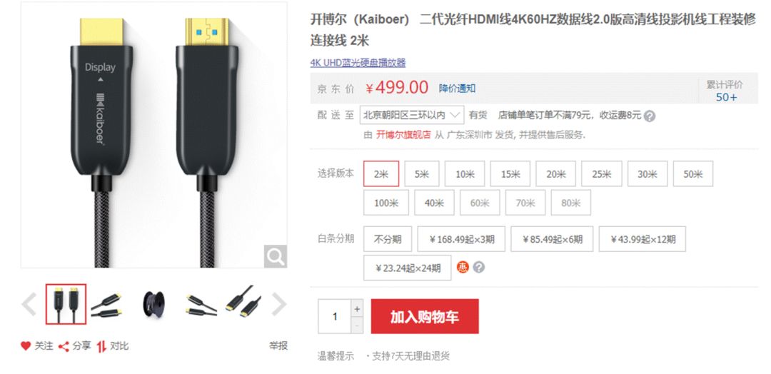 开博尔hdmi用的什么光纤,开博尔8k光纤hdmi线测评