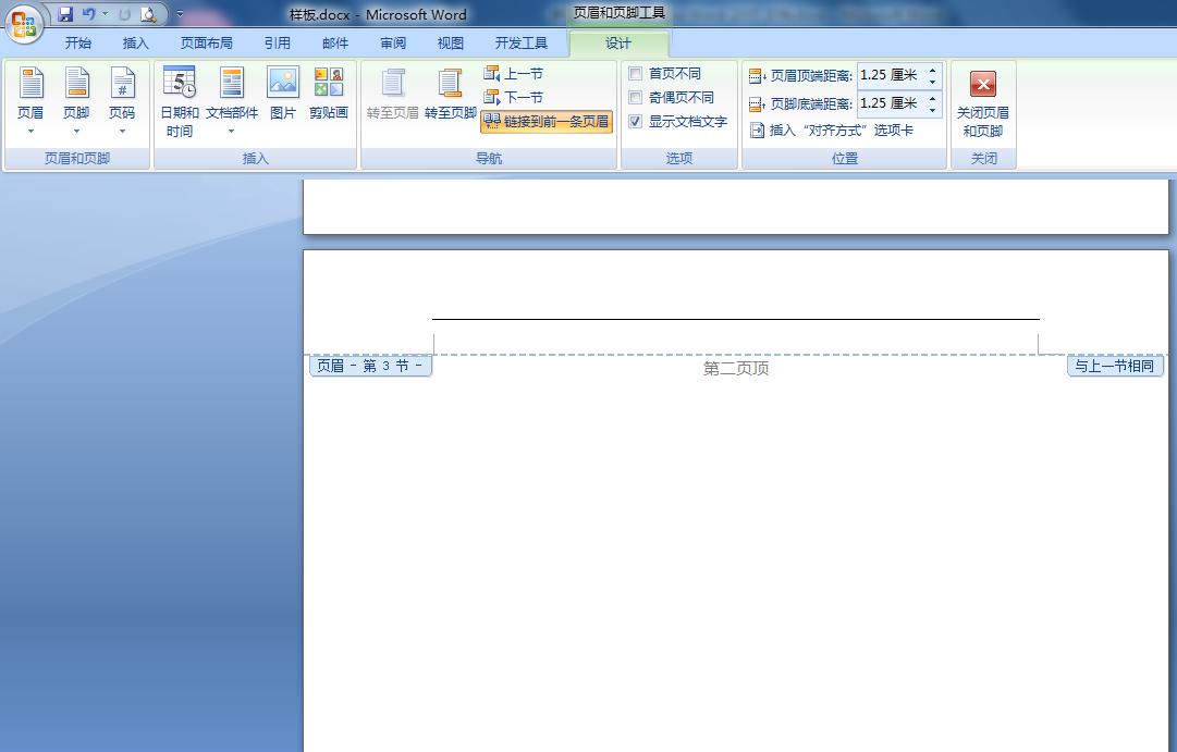 word文档怎么插入页码奇偶页不同,word如何从任意页开始插入页码