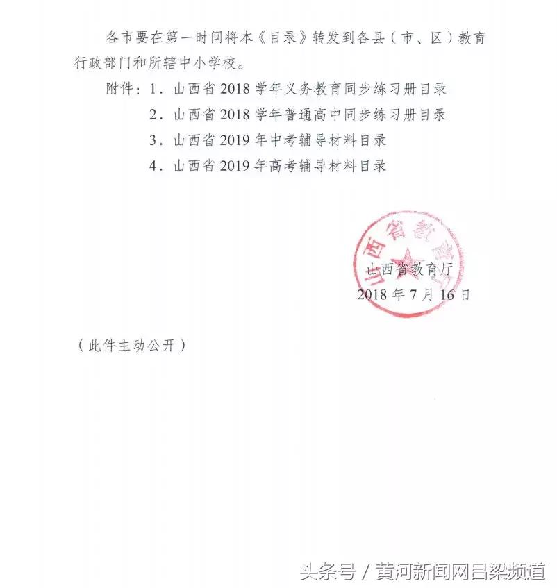 中小学乱订教辅材料专项整治行动,严禁学生购买目录之外的教辅材料