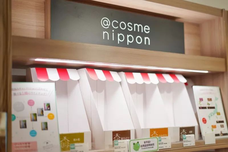 cosme大赏店,中国cosme大赏