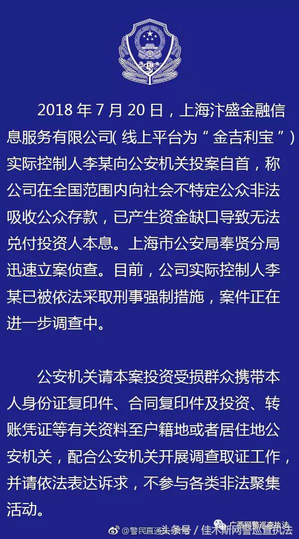 上海市p2p问题平台名单,上海p2p案件最新结果