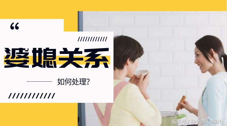 化解婆媳矛盾的三个方法,婆媳大战怎么处理