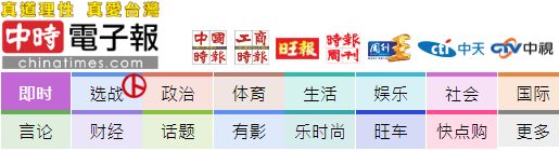 岛内两大航空公司删去“中华民国”，网民看法两极