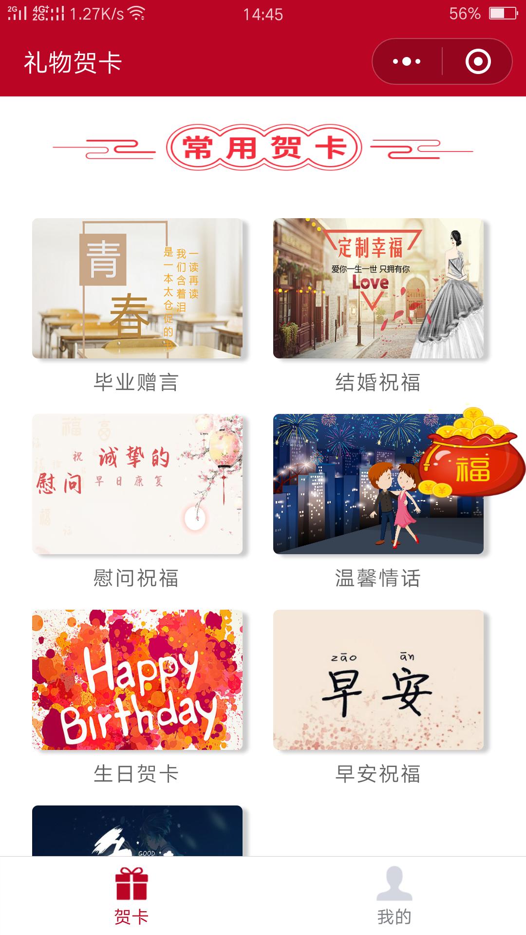 怎么做电子贺卡在哪个软件,免费制作电子贺卡小程序