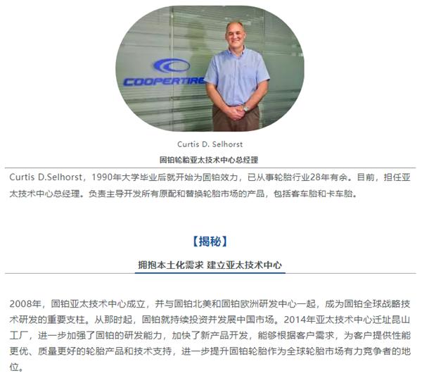 美国固铂轮胎介绍,美国固铂轮胎discover