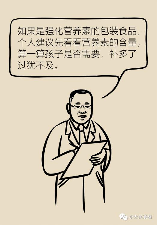 走出保健误区,走出养生的误区