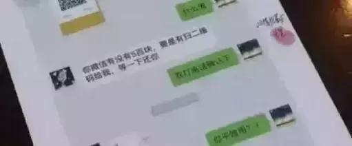 山寨微信转发语音被骗,警惕高仿好友已有人中招