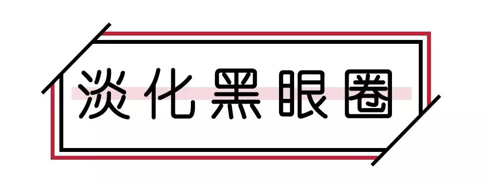 买眼霜去细纹,买眼霜