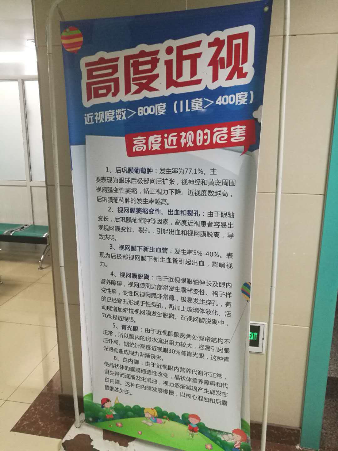 6周岁孩子视力只有0.5,孩子6岁了视力0.5