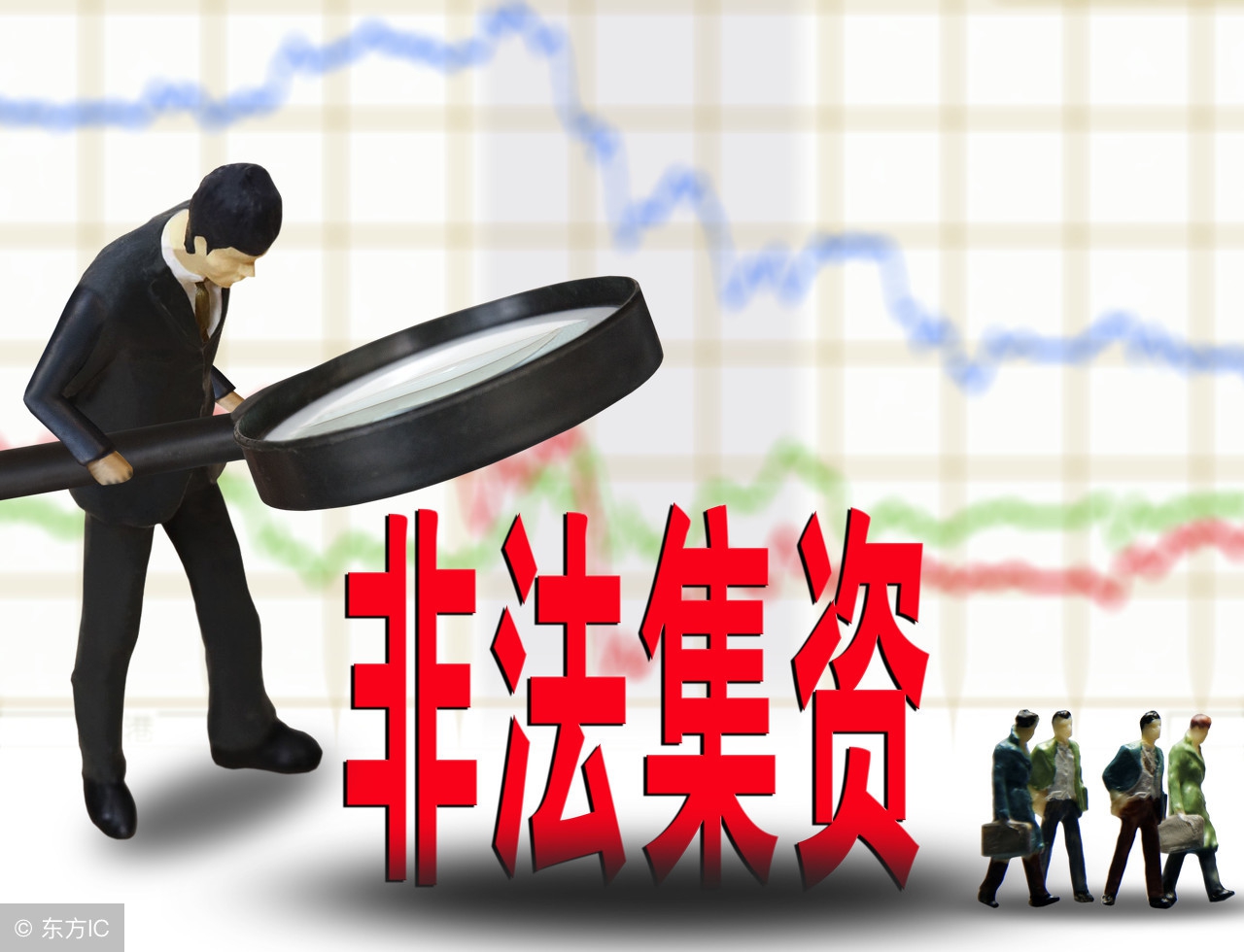 厦门要求纳入整改名单的网贷机构自查涉嫌非法集资广告资讯信息