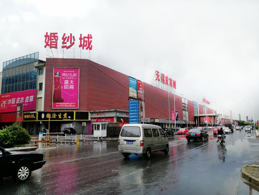 苏州婚纱厂转让,苏州婚纱城搬迁