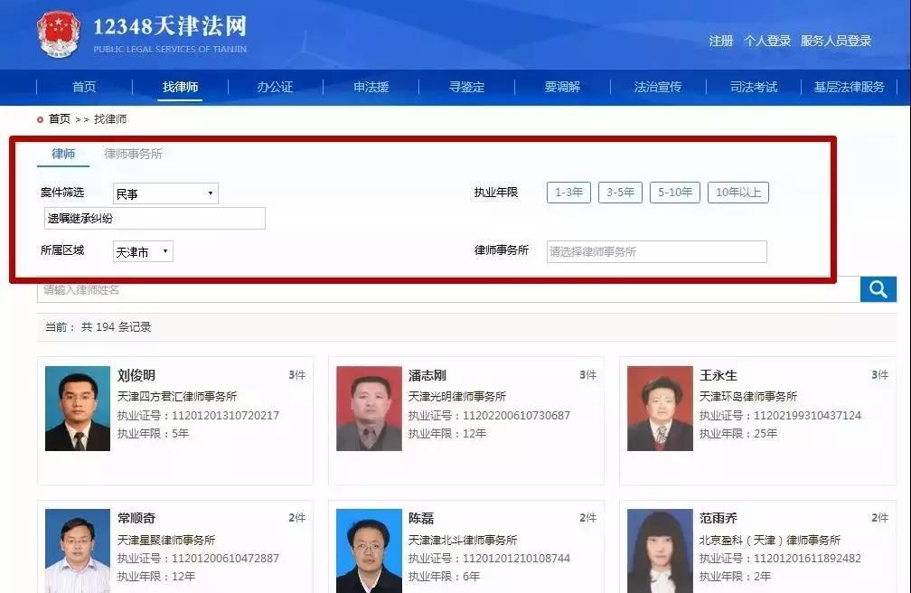 要怎样才能找到专业律师,用什么办法可以找到最好的律师