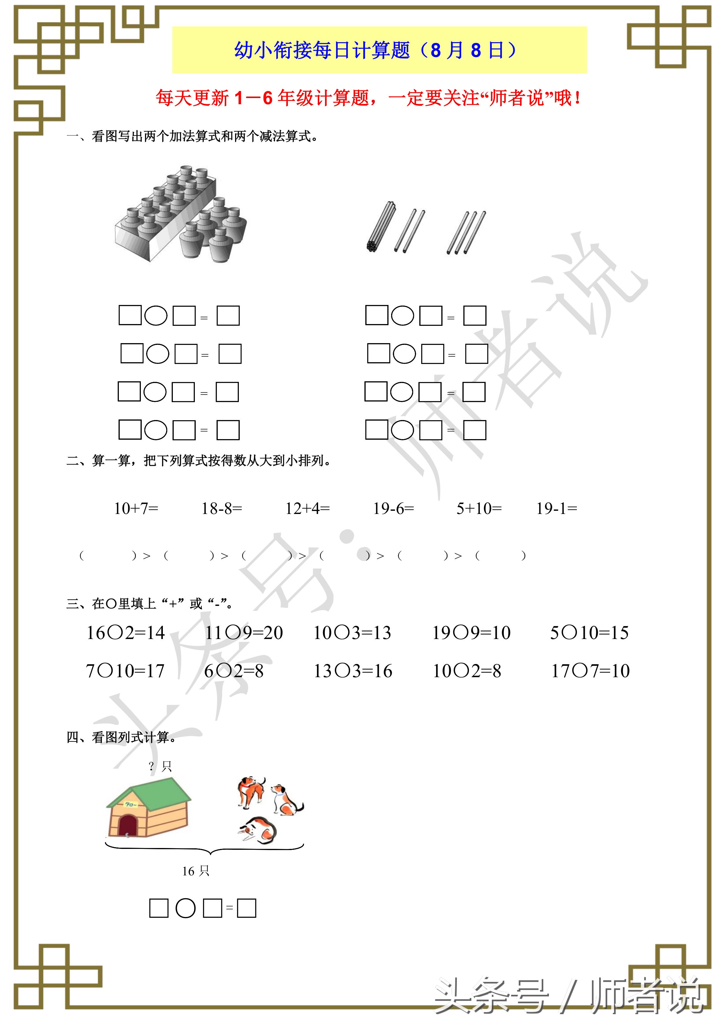 一年级孩子计算老错怎么办,孩子计算老错如何解决