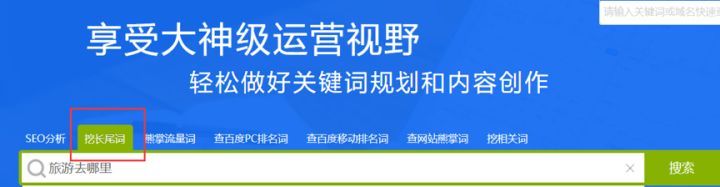 seo关键词挖掘方法总结,seo关键词挖掘工具站长