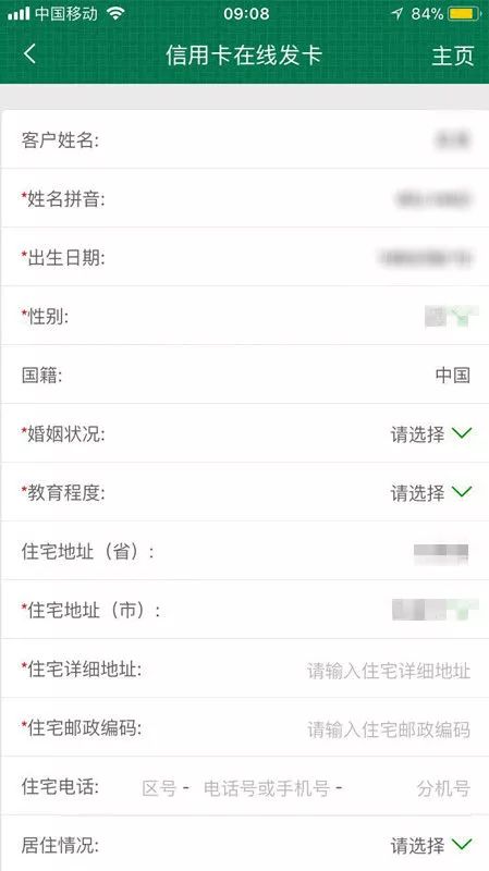 中国邮政银行信用卡在线申请,中国邮政储蓄银行信用卡在线申请