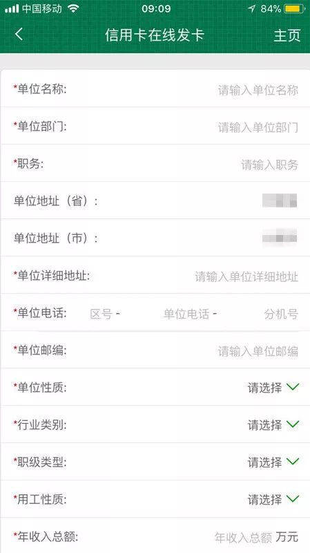 中国邮政储蓄银行线上申请银行卡,邮政储蓄银行信用卡申请入口