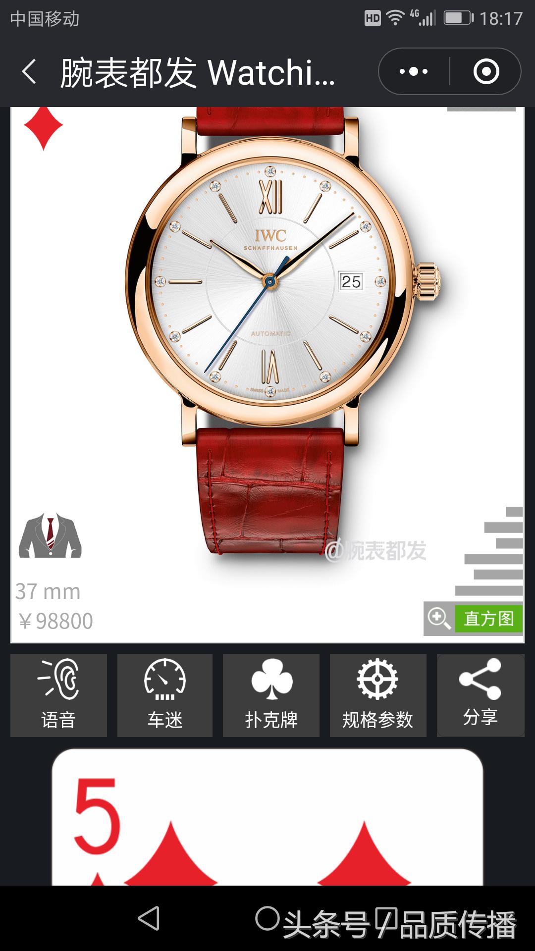 劳力士手表和万国手表哪个好看点 (劳力士手表和万国手表哪个好一些)