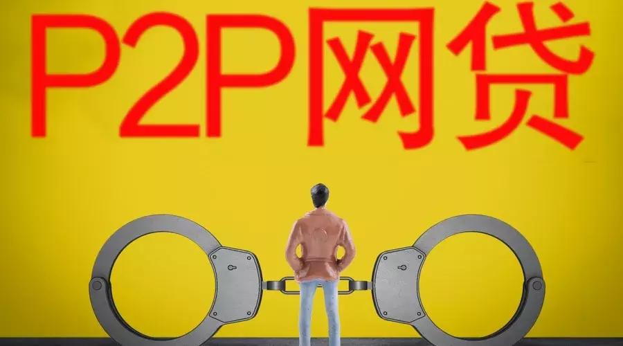 投资p2p被套牢,投资p2p平台