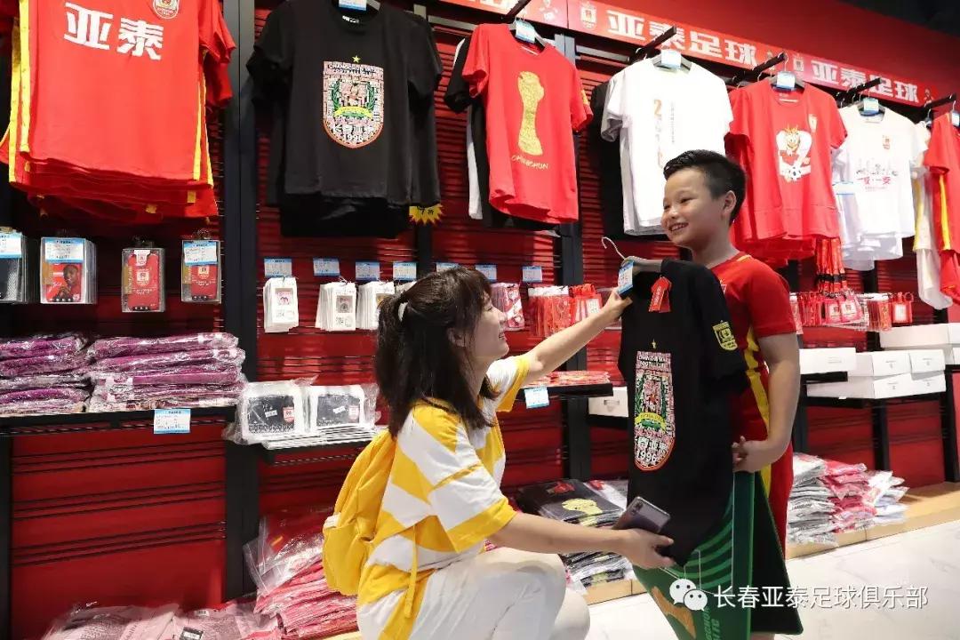 长春亚泰足球旗舰店,亚泰足球俱乐部最新活动