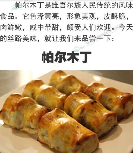 疆韵新疆特色美食,来疆必吃的美食