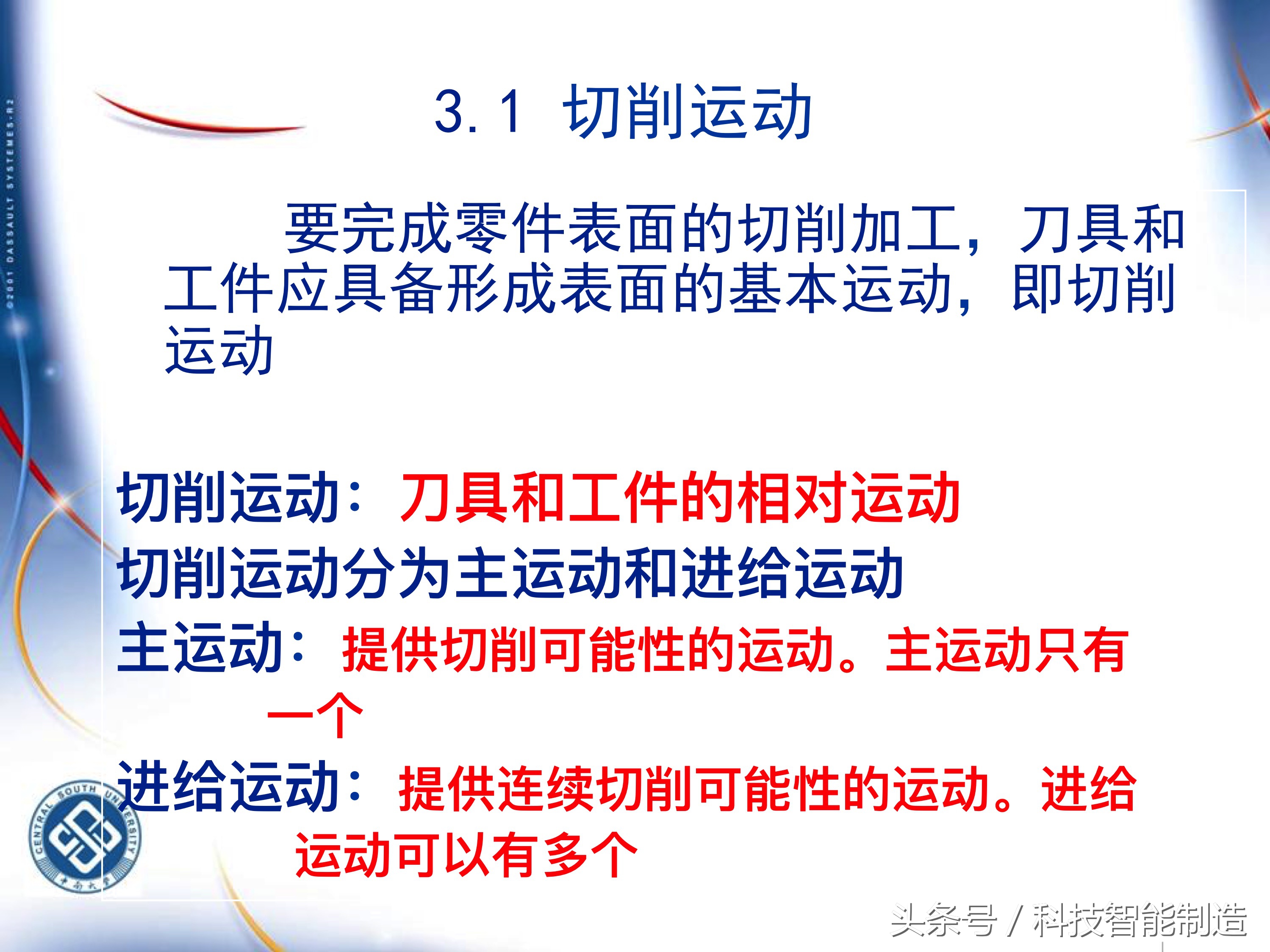 机械加工工艺基础知识题库,典型零件机械加工工艺pdf